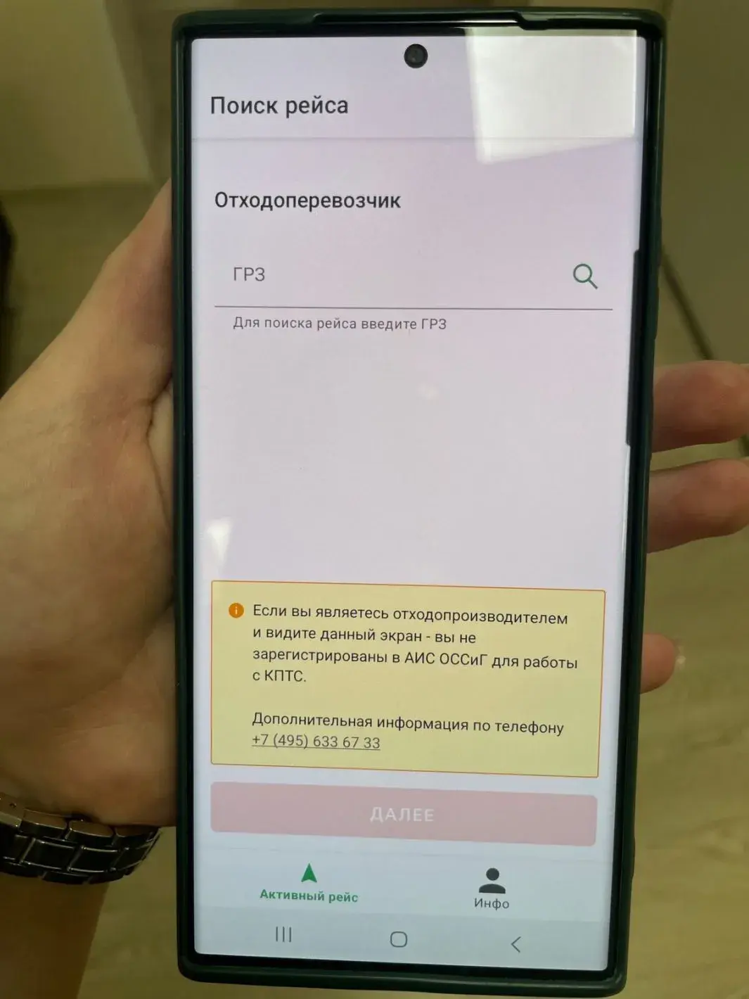 Работа в мобильном КПТС F Ab F E B Bcdf E Ce C