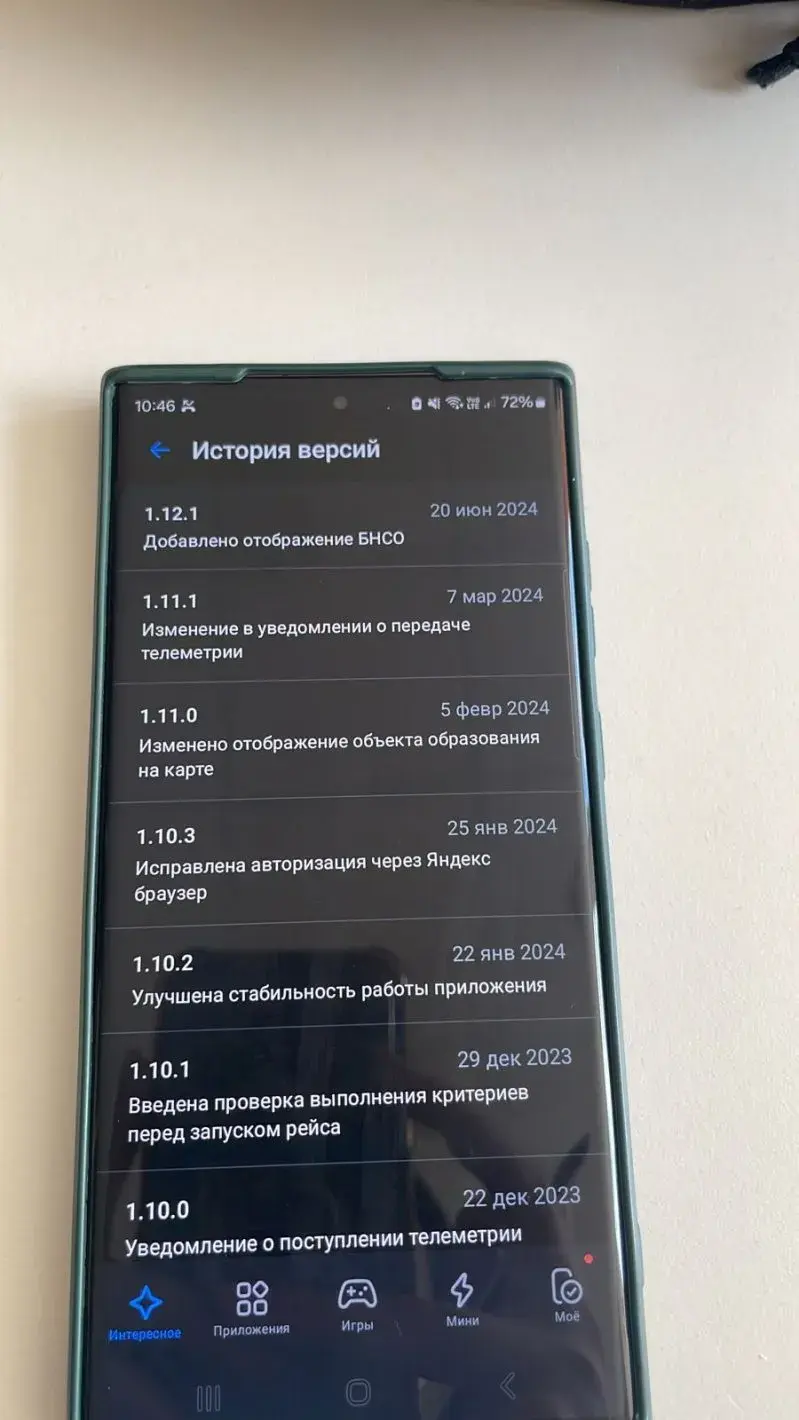 Работа в мобильном КПТС Adc F A F E C B C D C Ae