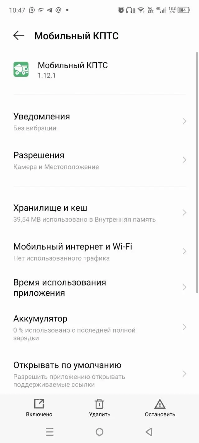 Работа в мобильном КПТС A C B A A F A Ad E