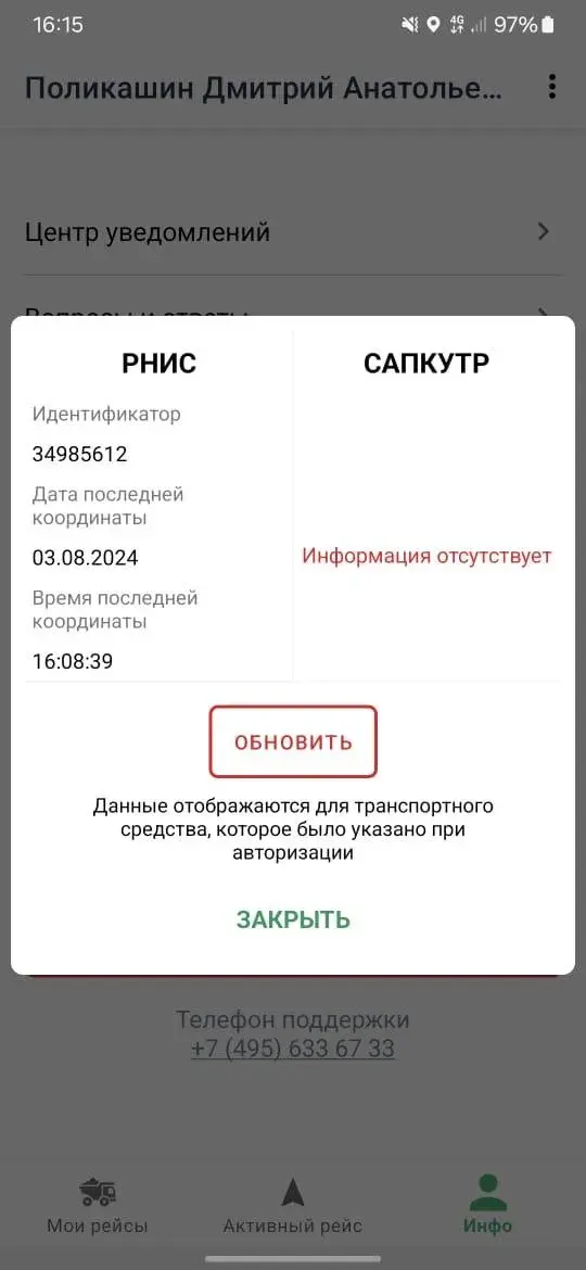 Важно! Вопросы о САПКУТР E Ff Fae E A D A Aea