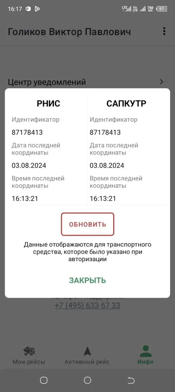Важно! Вопросы о САПКУТР Ebf Ba Da Ff C E F Be B
