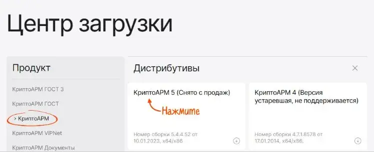«КриптоАРМ»  для подписания и шифрования документов Skrinshot