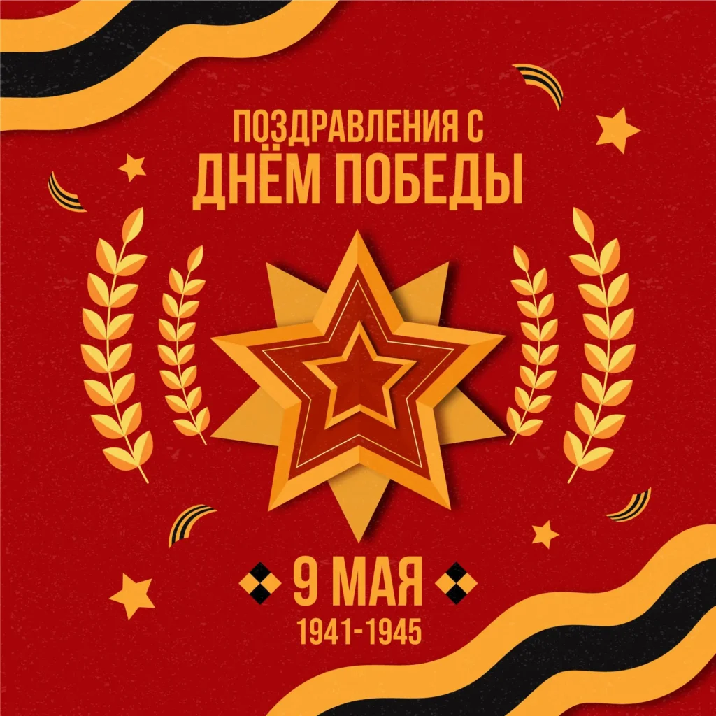 Рейсы в праздничный период 5-12 мая