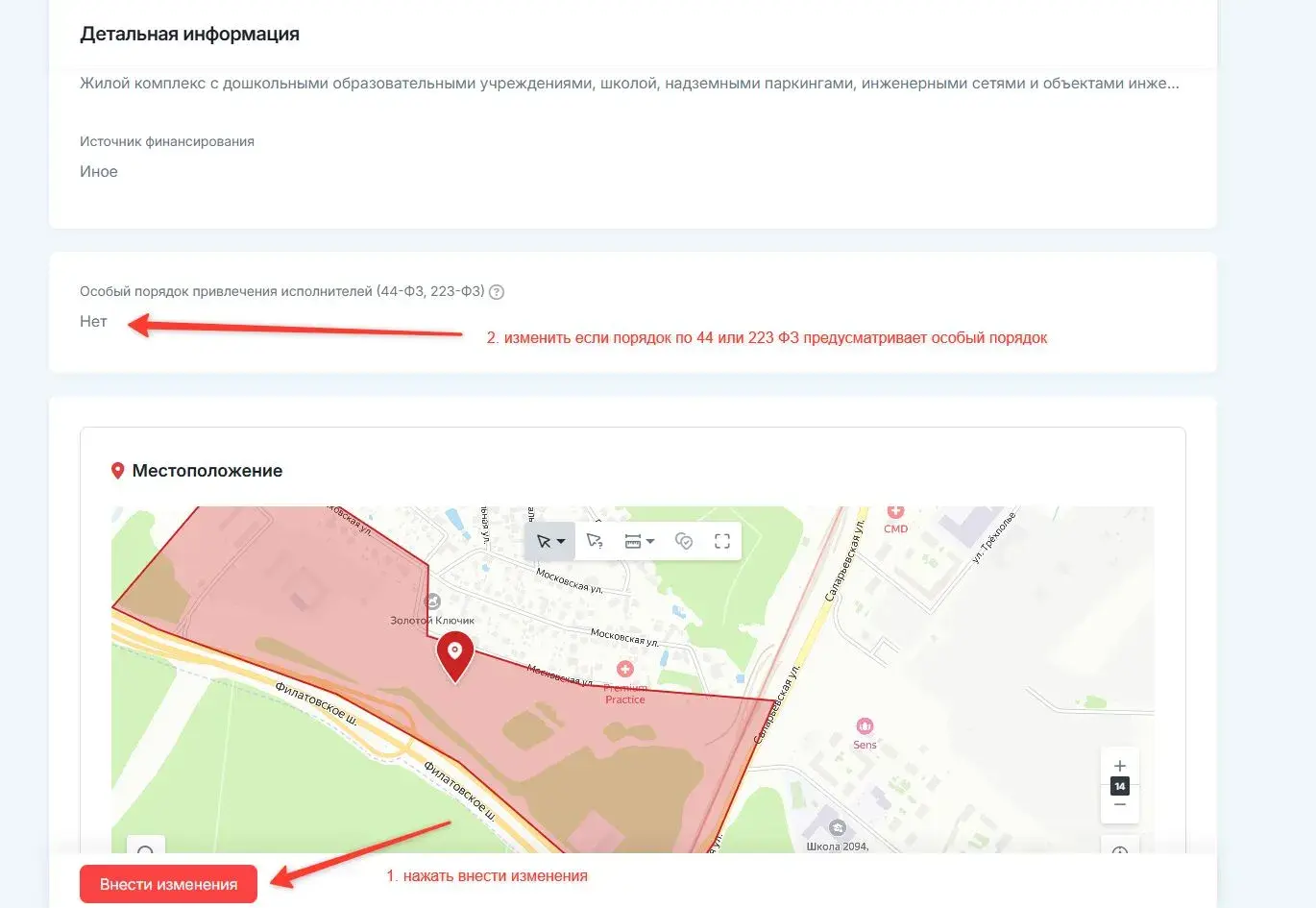 до 20.08.26 актуализировать данные отходообразователей по 44 и 223и подписать документы на платформе Тринити Skrinshot