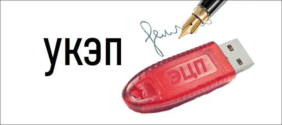 26.08.26 Заявки на вывоз ОССиГ в Тринити должны подписываться УКЭП Ukep
