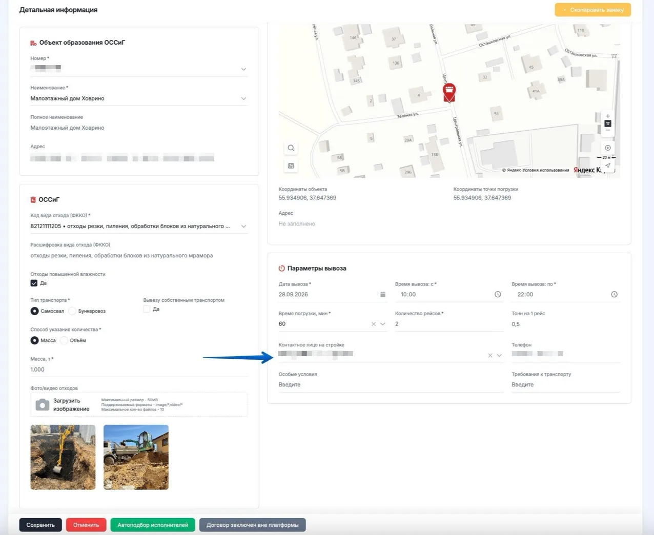 до 05.10.2026 нужно проверить актуальность своих контактов на платформе ТРИНИТИ Do . . Nuzhno Proverit Aktualnost Svoih Kontaktov Na Platforme